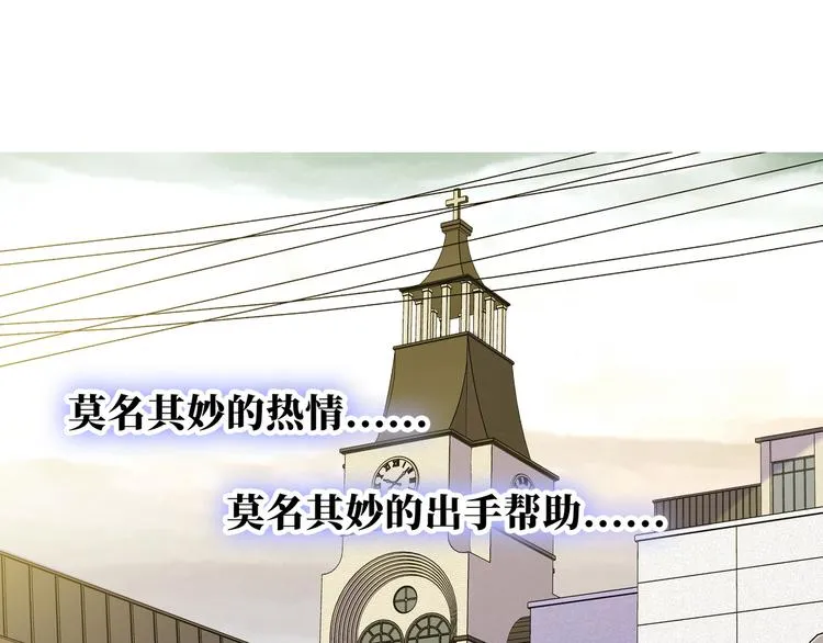 第14话 朋友？同伴？ 第96页