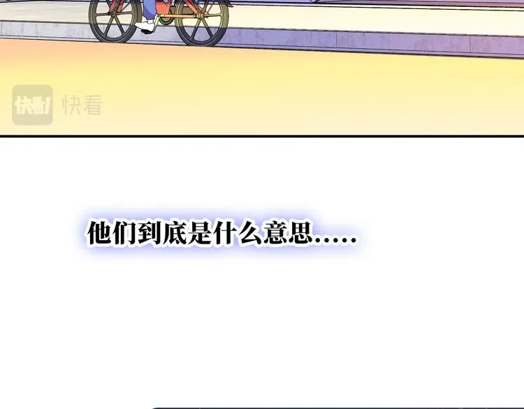 第14话 朋友？同伴？ 第98页