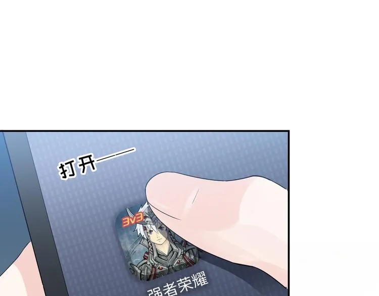 第14话 朋友？同伴？ 第106页
