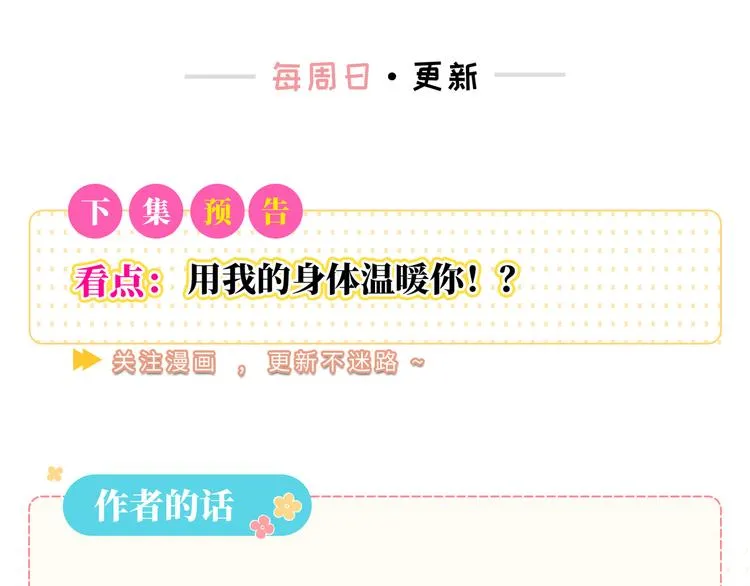 第14话 朋友？同伴？ 第111页