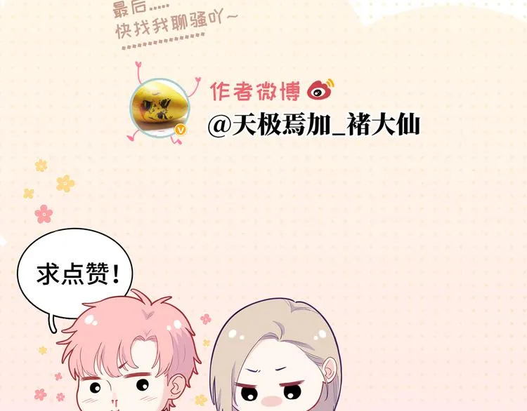 第14话 朋友？同伴？ 第113页