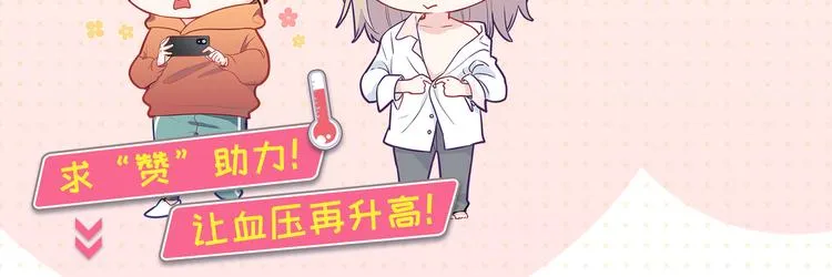 第14话 朋友？同伴？ 第114页
