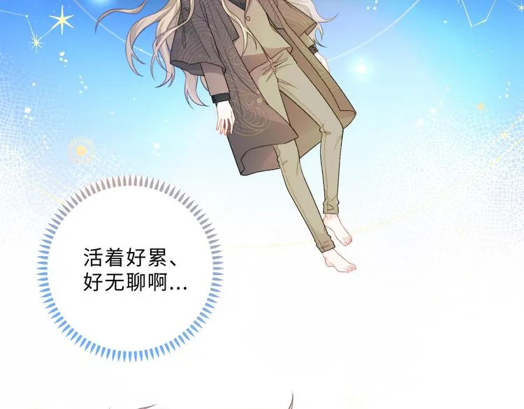 第13话 双胞胎的魅力 第4页