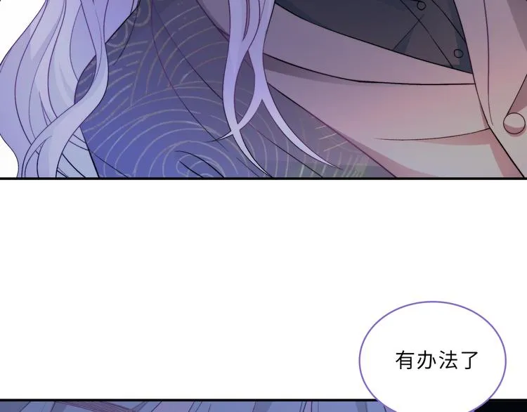 第13话 双胞胎的魅力 第6页