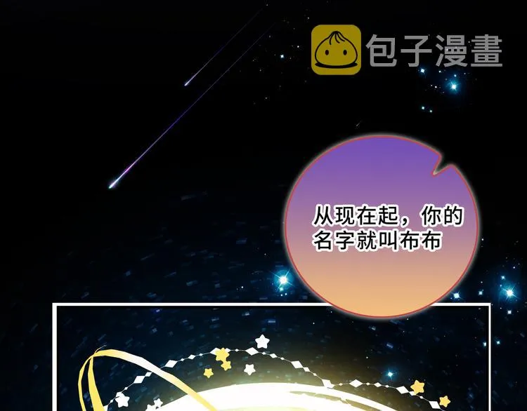 第13话 双胞胎的魅力 第10页