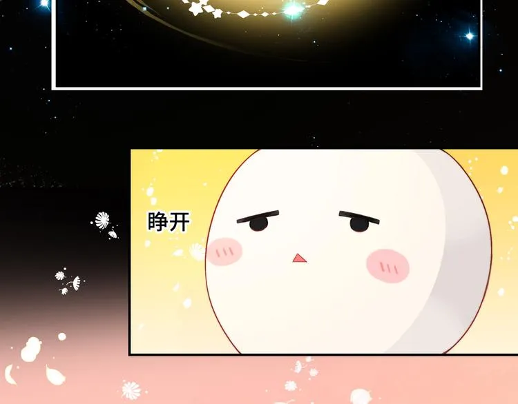 第13话 双胞胎的魅力 第12页