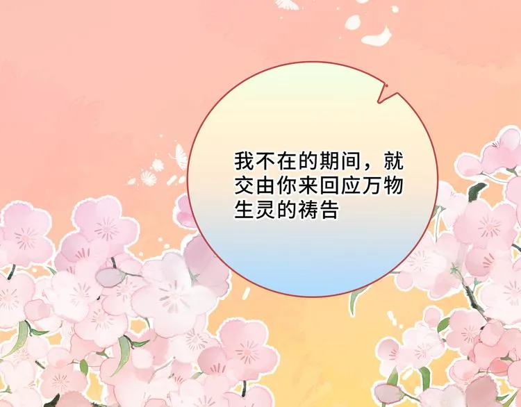 第13话 双胞胎的魅力 第13页