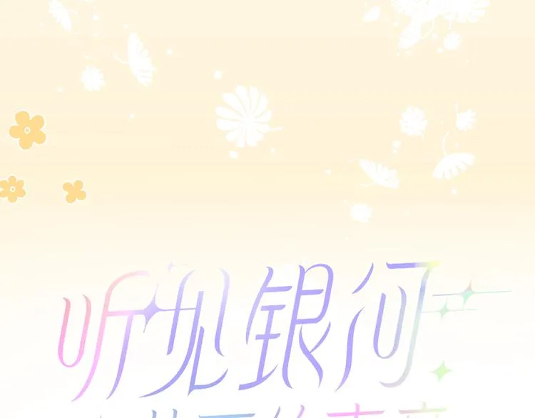 第13话 双胞胎的魅力 第17页