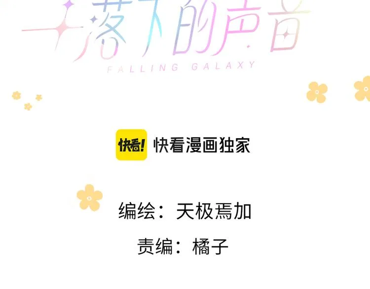 第13话 双胞胎的魅力 第18页
