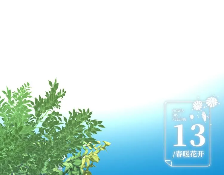 第13话 双胞胎的魅力 第20页
