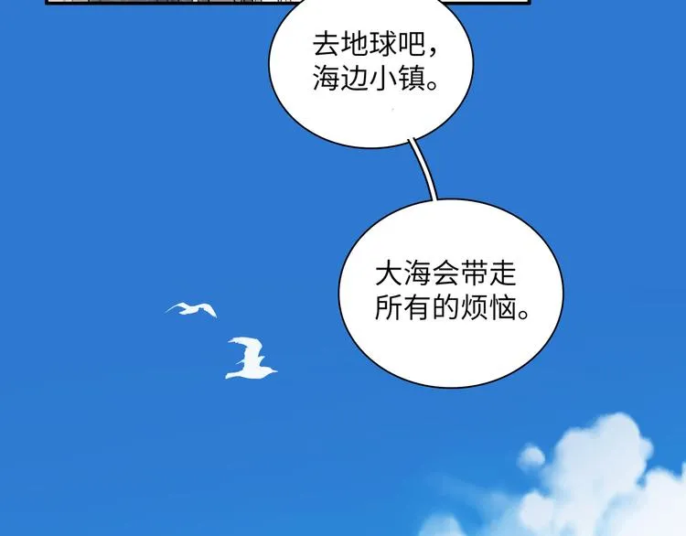 第13话 双胞胎的魅力 第23页