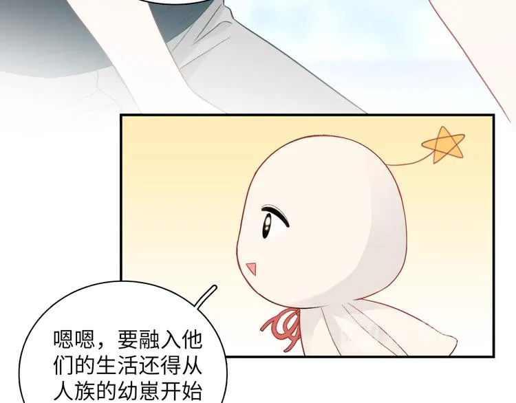 第13话 双胞胎的魅力 第26页