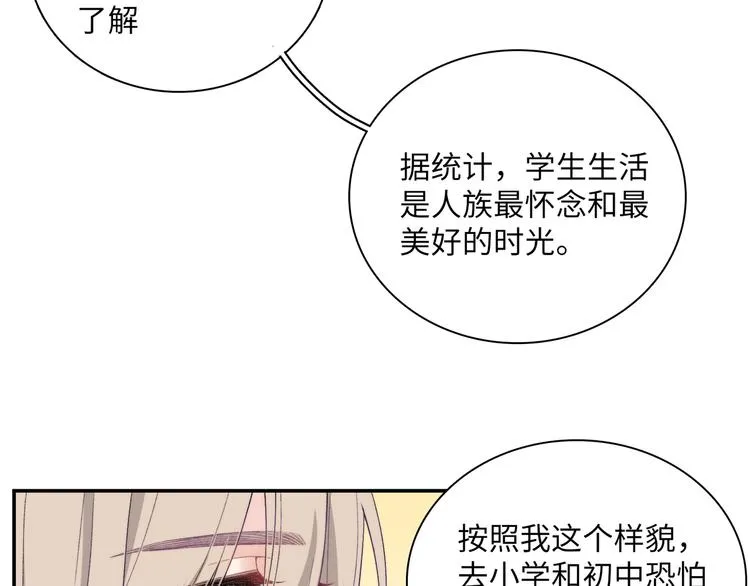 第13话 双胞胎的魅力 第27页