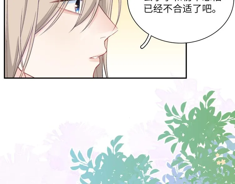 第13话 双胞胎的魅力 第28页