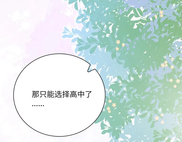第13话 双胞胎的魅力 第29页