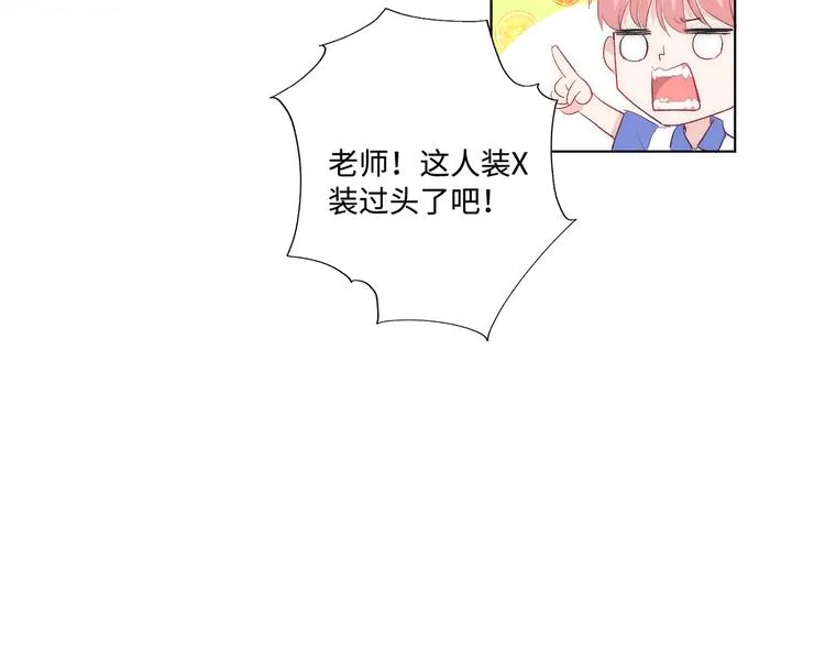 第13话 双胞胎的魅力 第45页