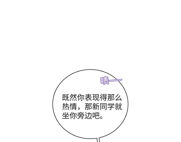 第13话 双胞胎的魅力 第47页