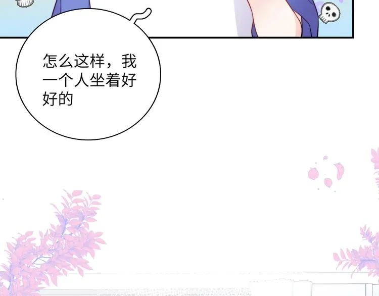 第13话 双胞胎的魅力 第51页