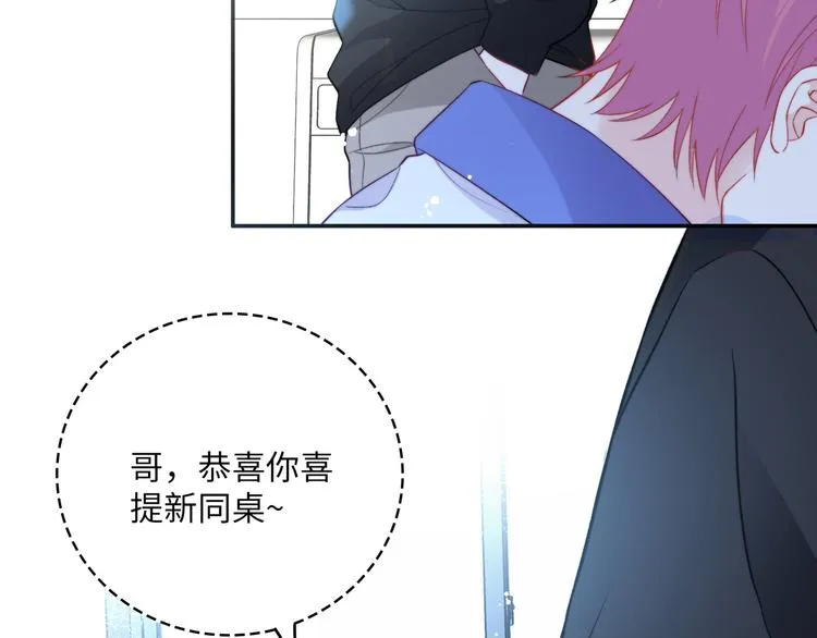 第13话 双胞胎的魅力 第55页
