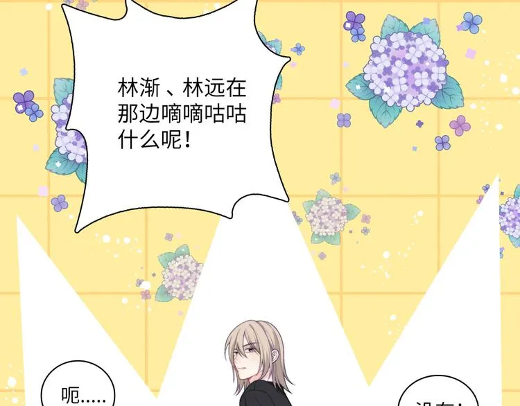第13话 双胞胎的魅力 第60页