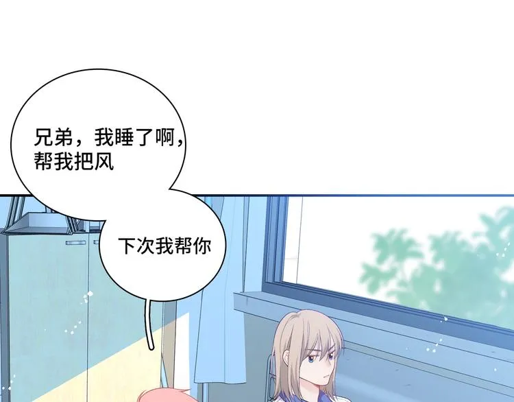 第13话 双胞胎的魅力 第66页
