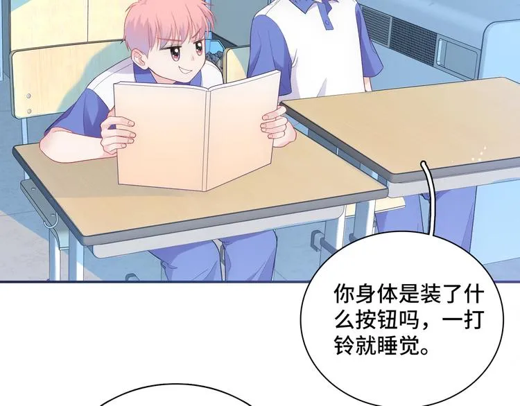 第13话 双胞胎的魅力 第67页
