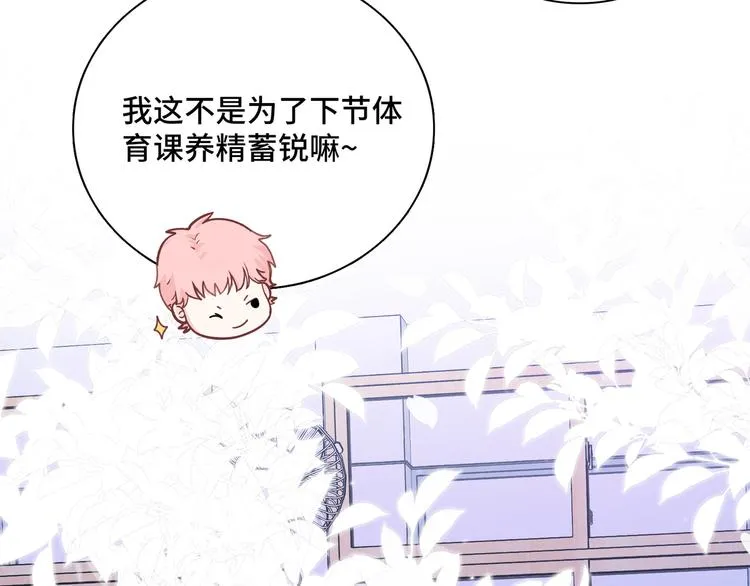 第13话 双胞胎的魅力 第68页