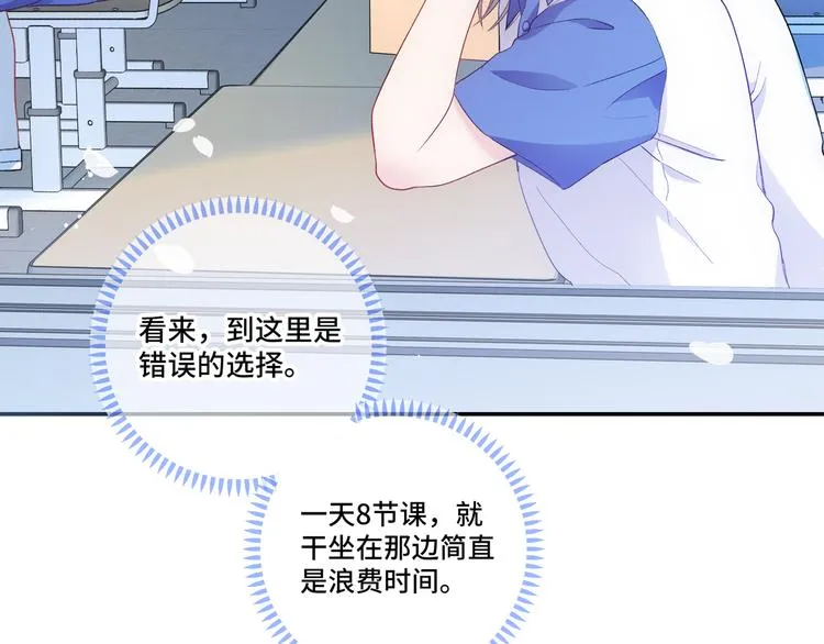 第13话 双胞胎的魅力 第70页