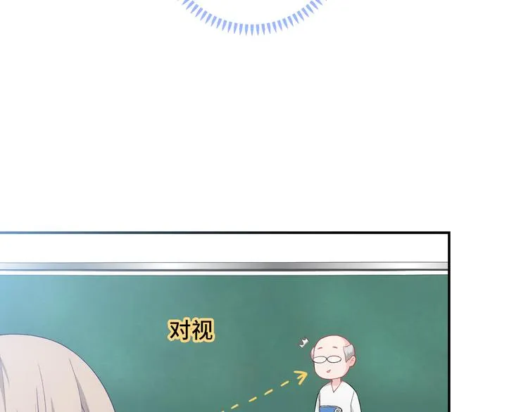 第13话 双胞胎的魅力 第71页