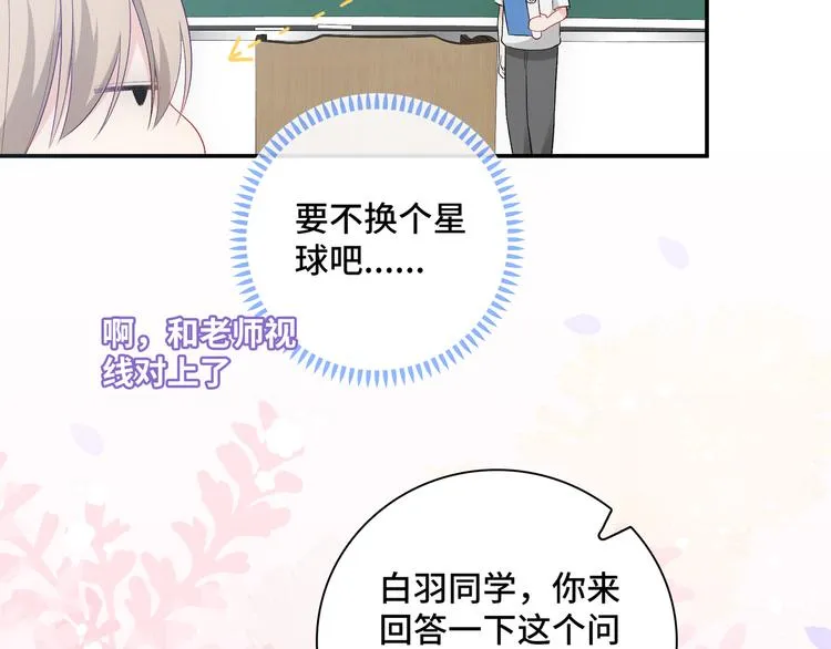 第13话 双胞胎的魅力 第72页