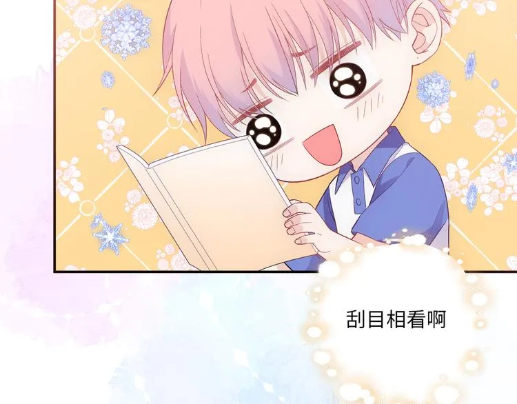 第13话 双胞胎的魅力 第76页
