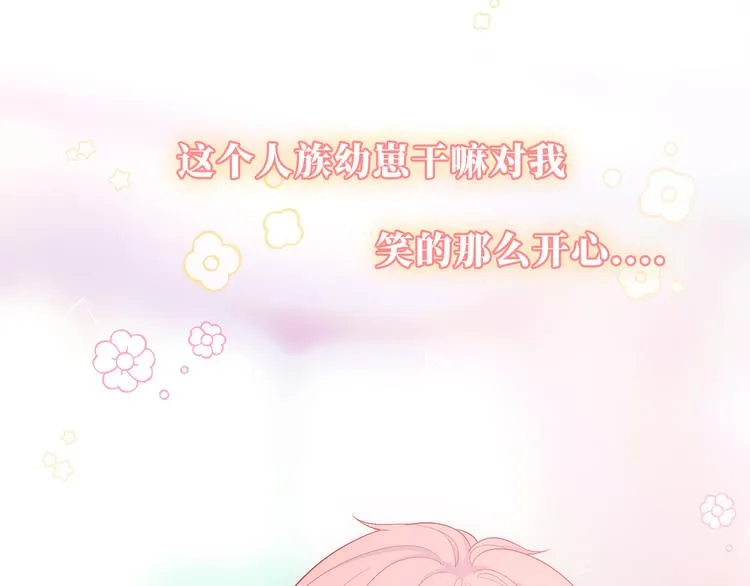 第13话 双胞胎的魅力 第79页