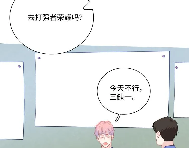 第13话 双胞胎的魅力 第87页