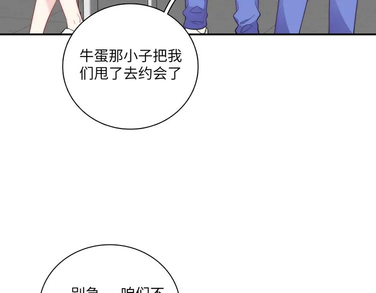 第13话 双胞胎的魅力 第89页