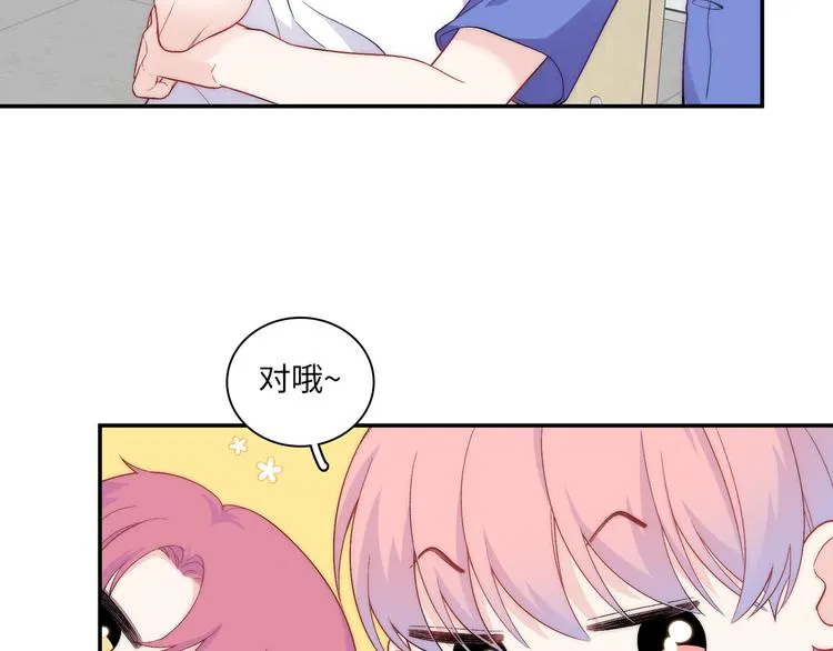 第13话 双胞胎的魅力 第91页