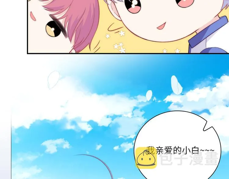 第13话 双胞胎的魅力 第92页