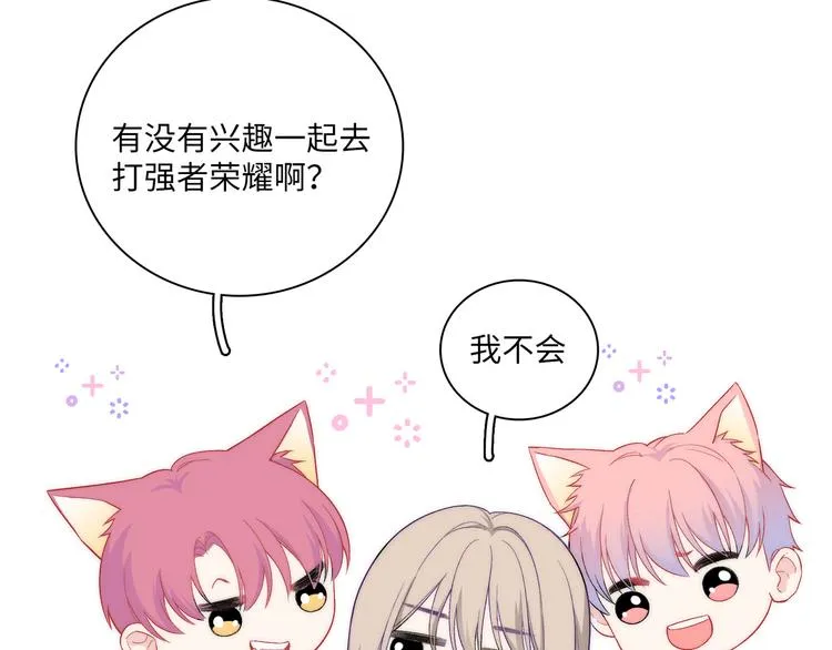 第13话 双胞胎的魅力 第95页