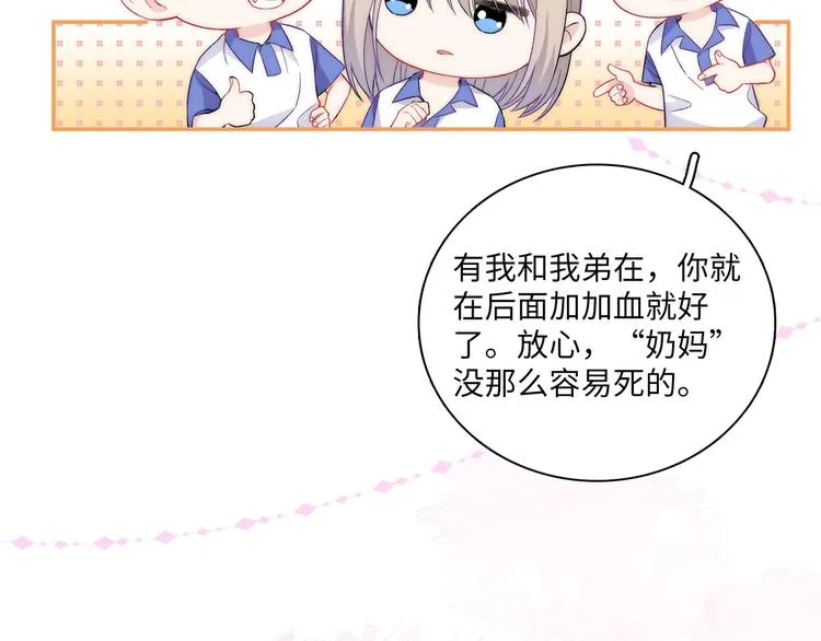 第13话 双胞胎的魅力 第96页