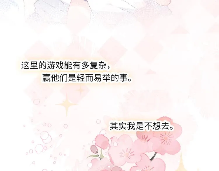 第13话 双胞胎的魅力 第99页