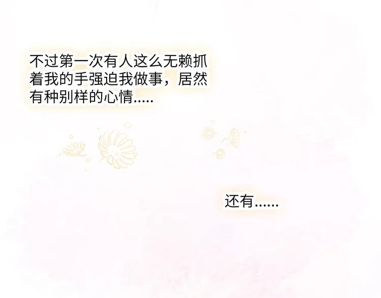第13话 双胞胎的魅力 第101页