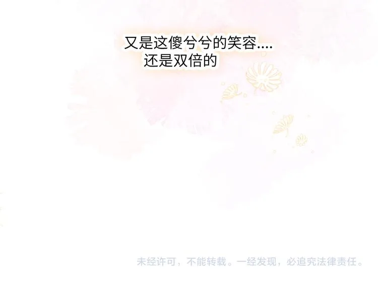 第13话 双胞胎的魅力 第102页