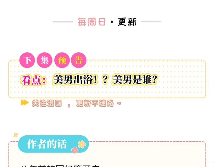 第13话 双胞胎的魅力 第103页