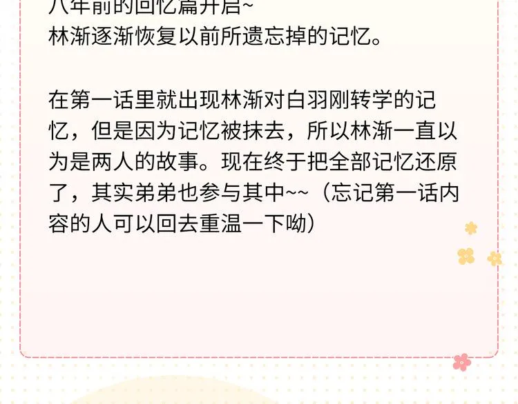 第13话 双胞胎的魅力 第104页