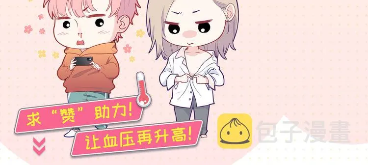 第13话 双胞胎的魅力 第106页