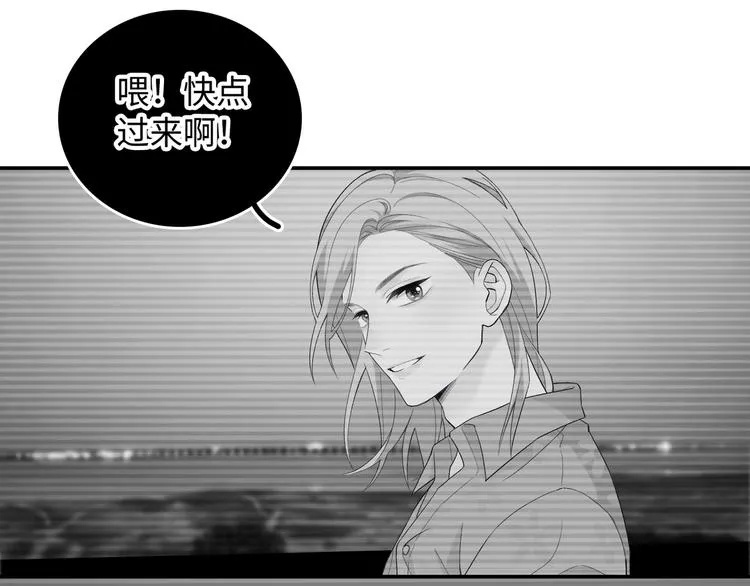 第12话 他删掉了我的记忆 第2页