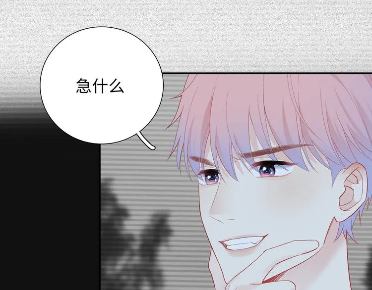 第12话 他删掉了我的记忆 第5页