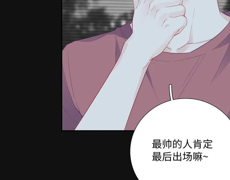 第12话 他删掉了我的记忆 第6页