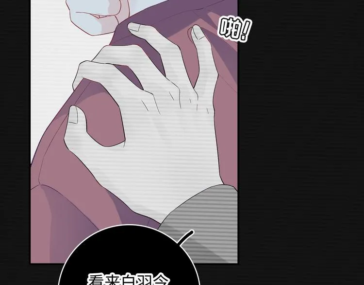 第12话 他删掉了我的记忆 第8页