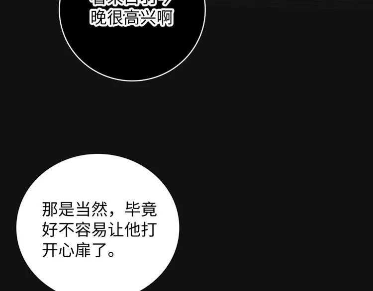 第12话 他删掉了我的记忆 第9页
