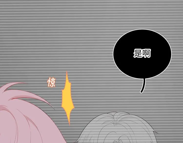 第12话 他删掉了我的记忆 第13页